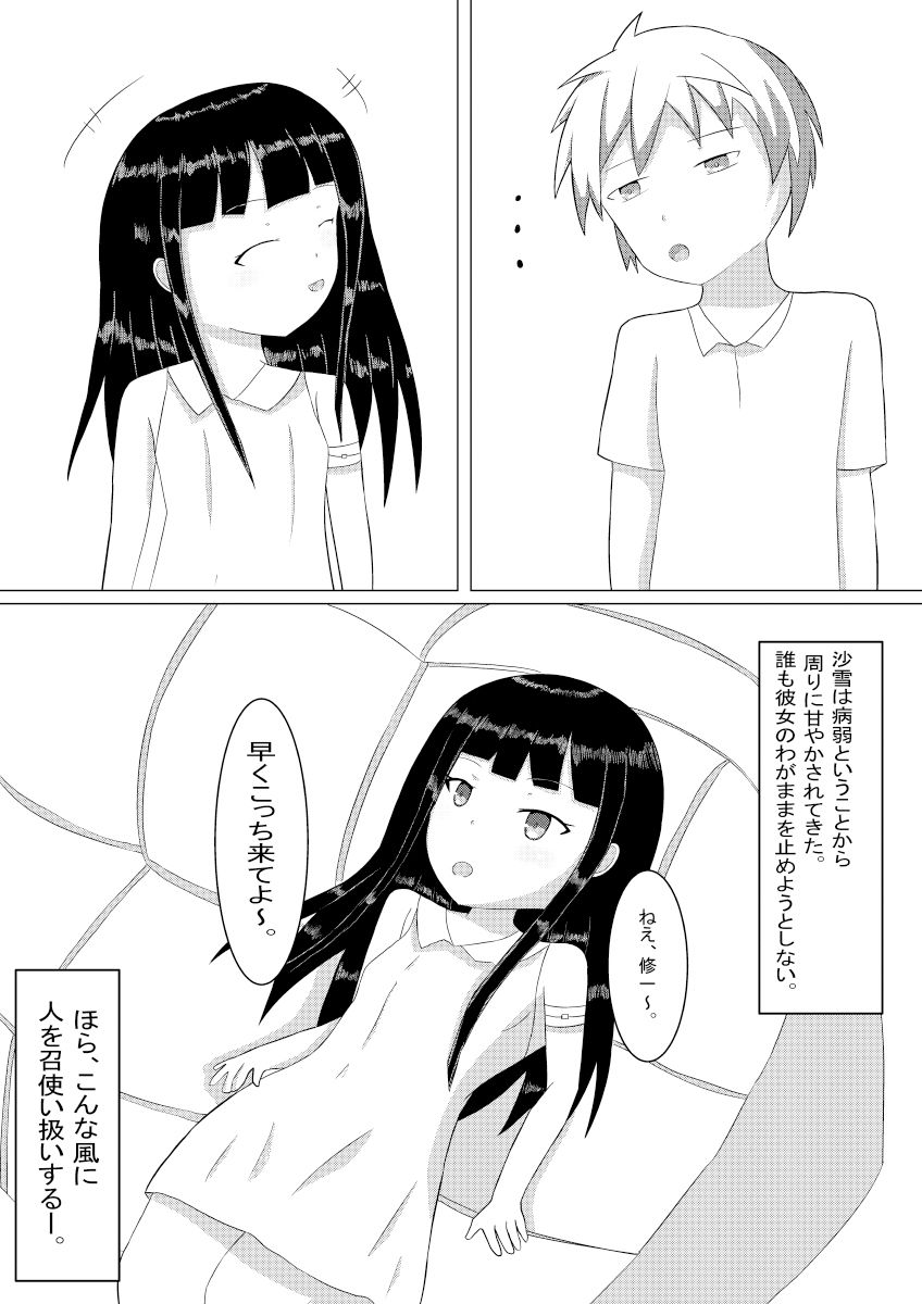 サンプル画像4:病弱な幼馴染とえっちする話(幻燈工場) [d_230441]
