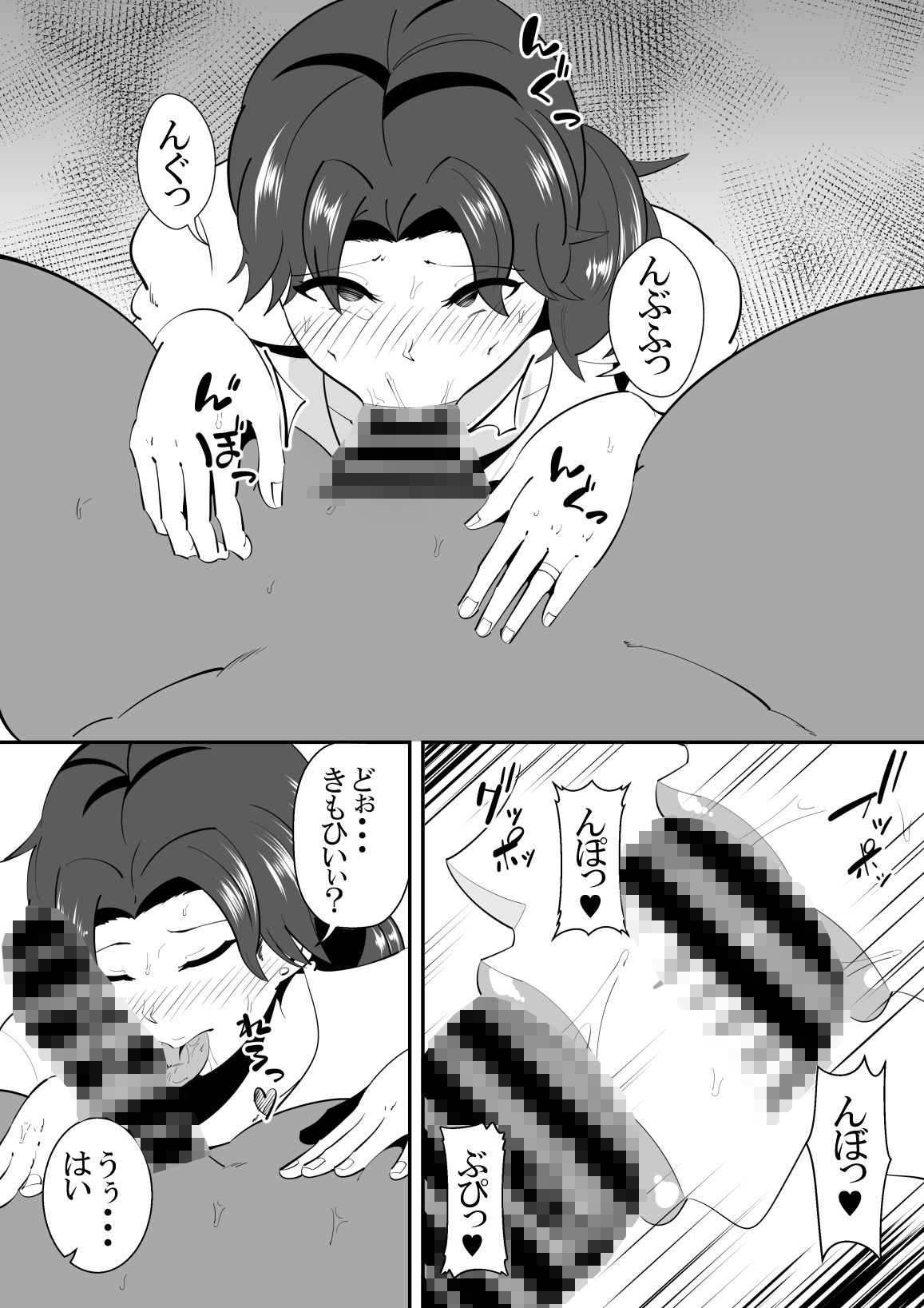 サンプル画像4:娘の彼氏とセックスしてしまう話。(サンガツ) [d_230445]