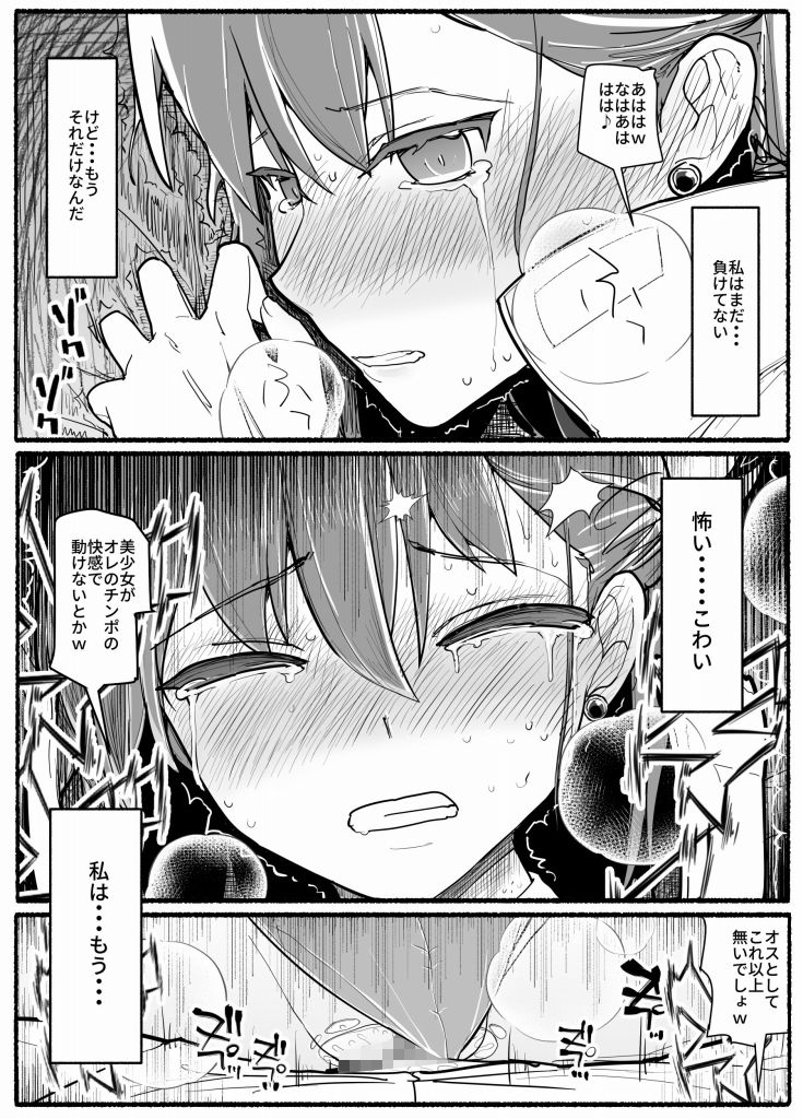 サンプル画像4:魔法少女vs淫魔生物17.6(EsuEsu) [d_230464]