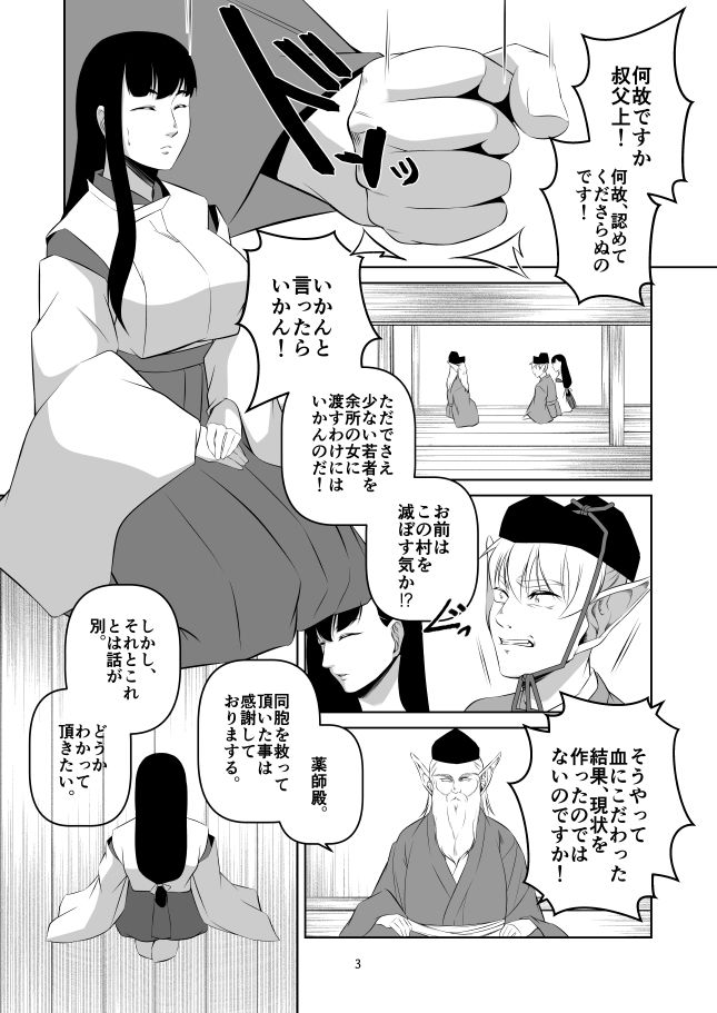 サンプル画像1:エルフ君が年上のお姉さんに乳首責めしてもらう漫画(M3) [d_230468]