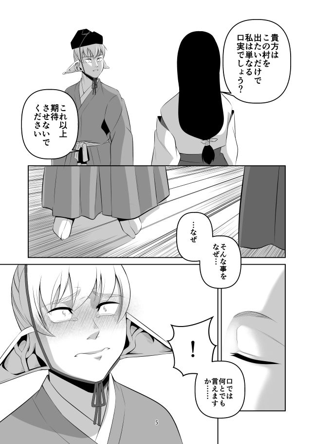 サンプル画像3:エルフ君が年上のお姉さんに乳首責めしてもらう漫画(M3) [d_230468]