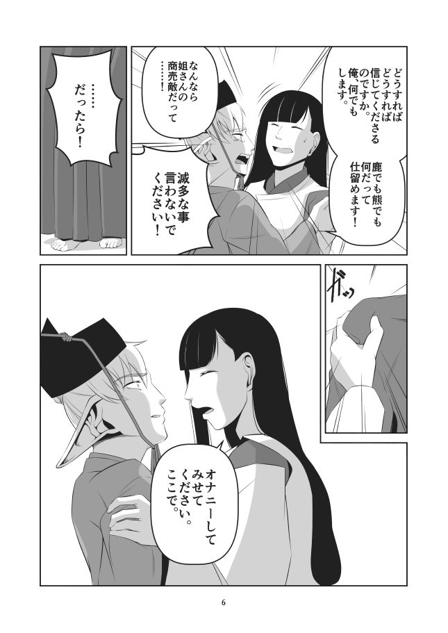 サンプル画像4:エルフ君が年上のお姉さんに乳首責めしてもらう漫画(M3) [d_230468]