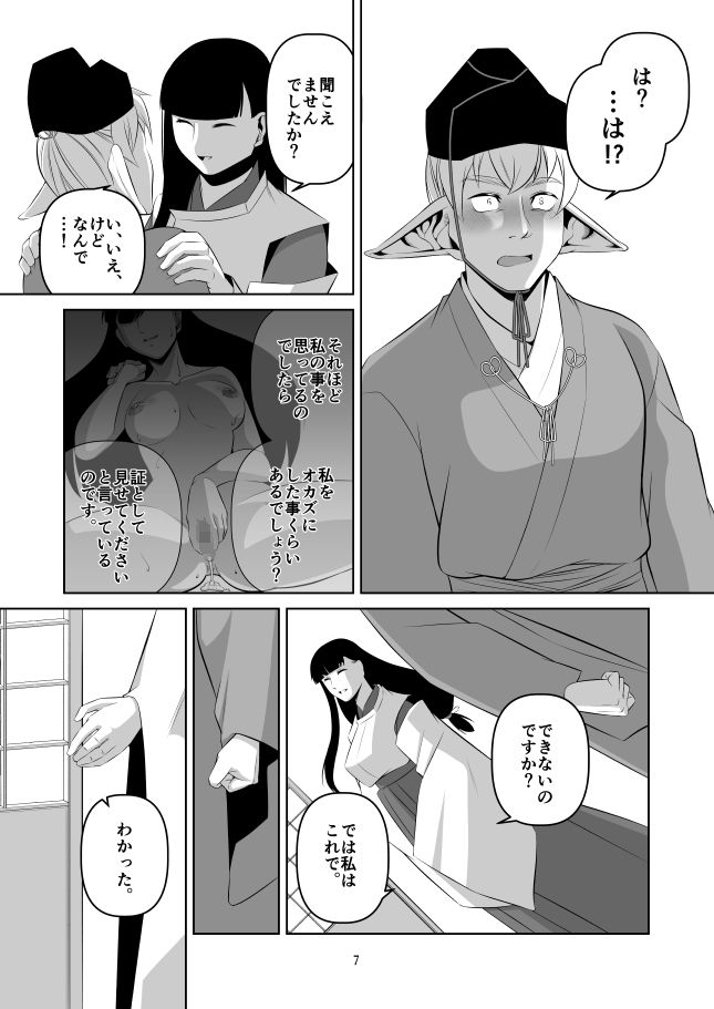 サンプル画像5:エルフ君が年上のお姉さんに乳首責めしてもらう漫画(M3) [d_230468]