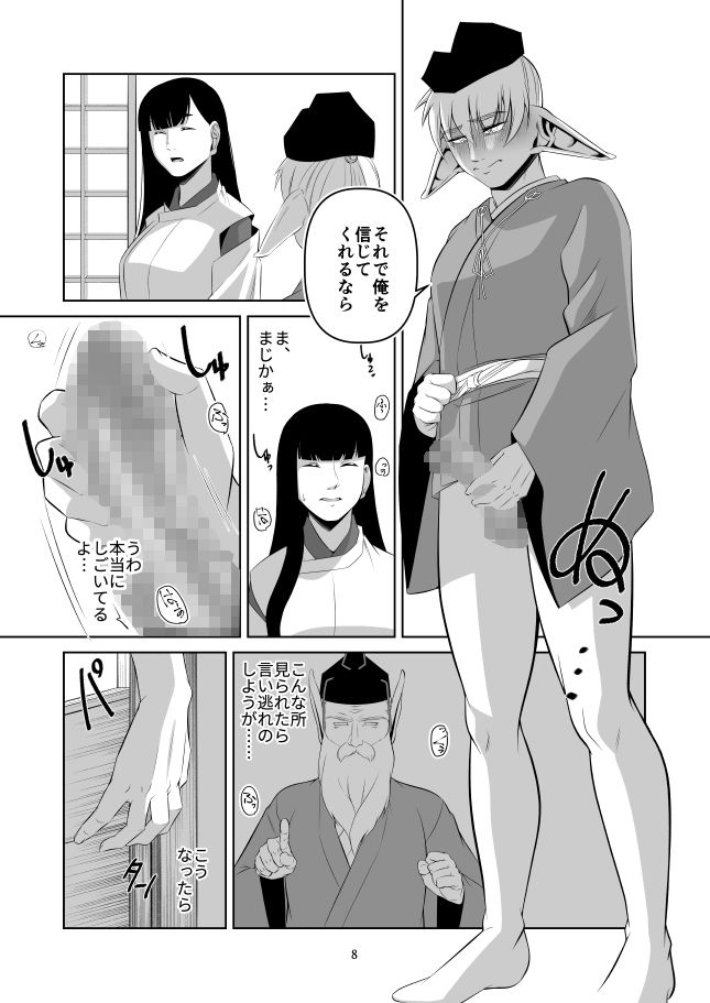 サンプル画像6:エルフ君が年上のお姉さんに乳首責めしてもらう漫画(M3) [d_230468]