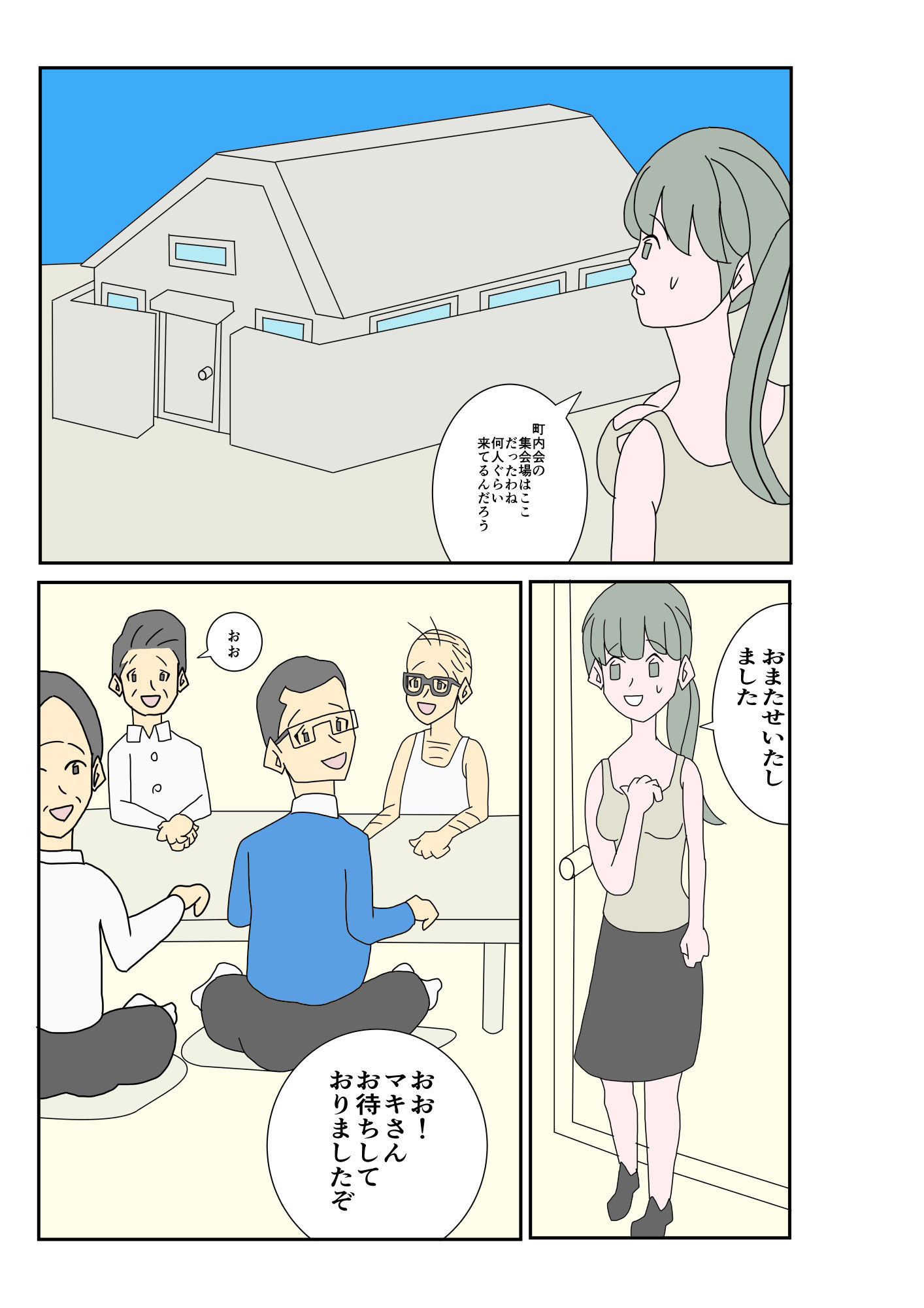 サンプル画像3:人妻が町内会で酔いつぶされてしまった件(あるぴな) [d_230469]