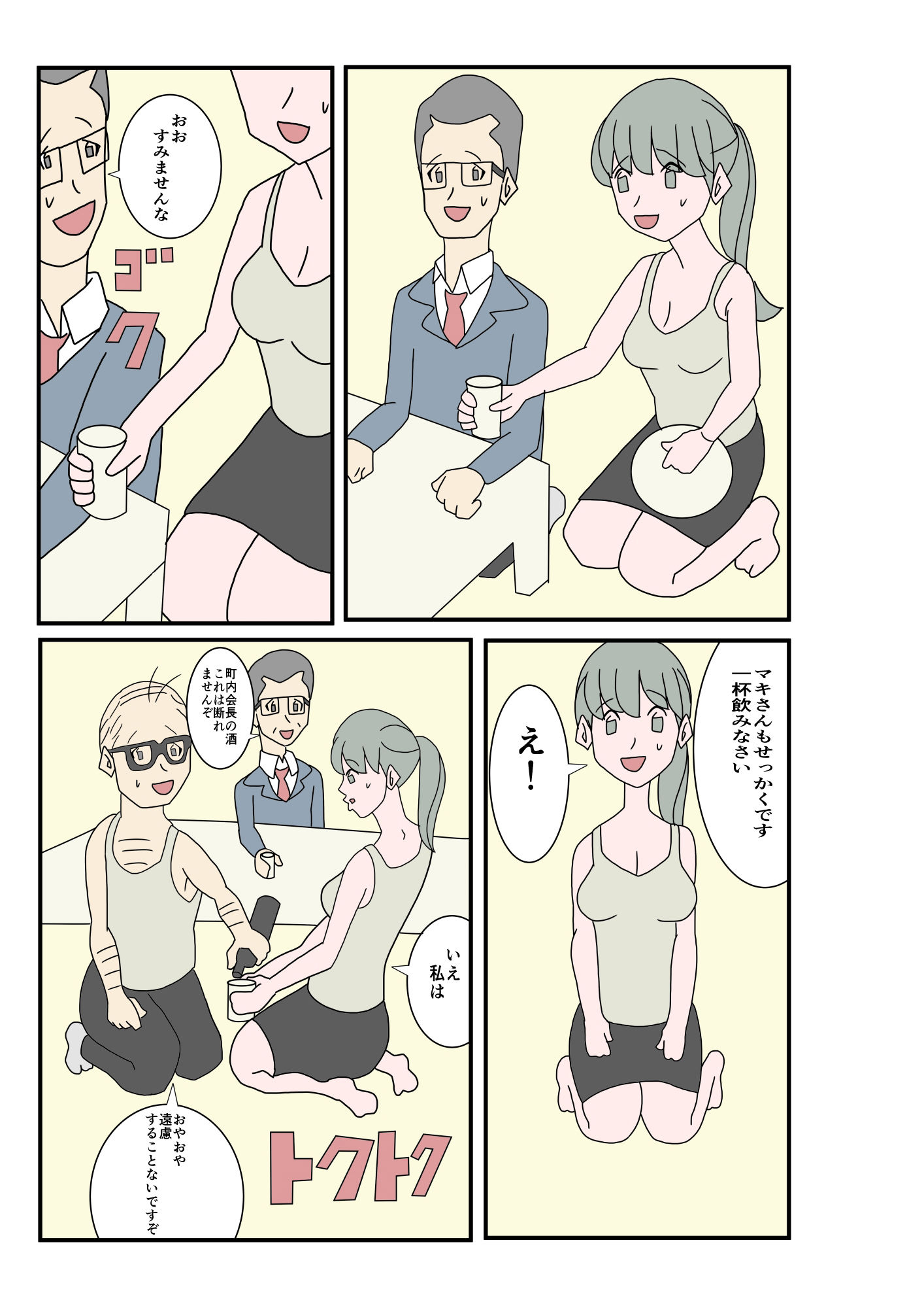 サンプル画像5:人妻が町内会で酔いつぶされてしまった件(あるぴな) [d_230469]