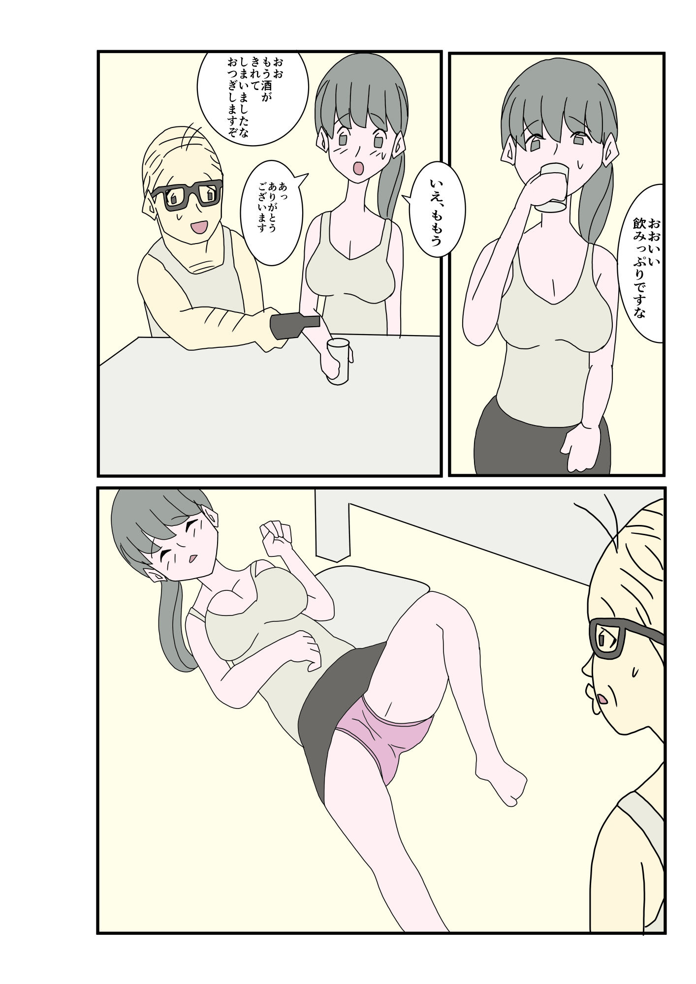 人妻が町内会で酔いつぶされてしまった件