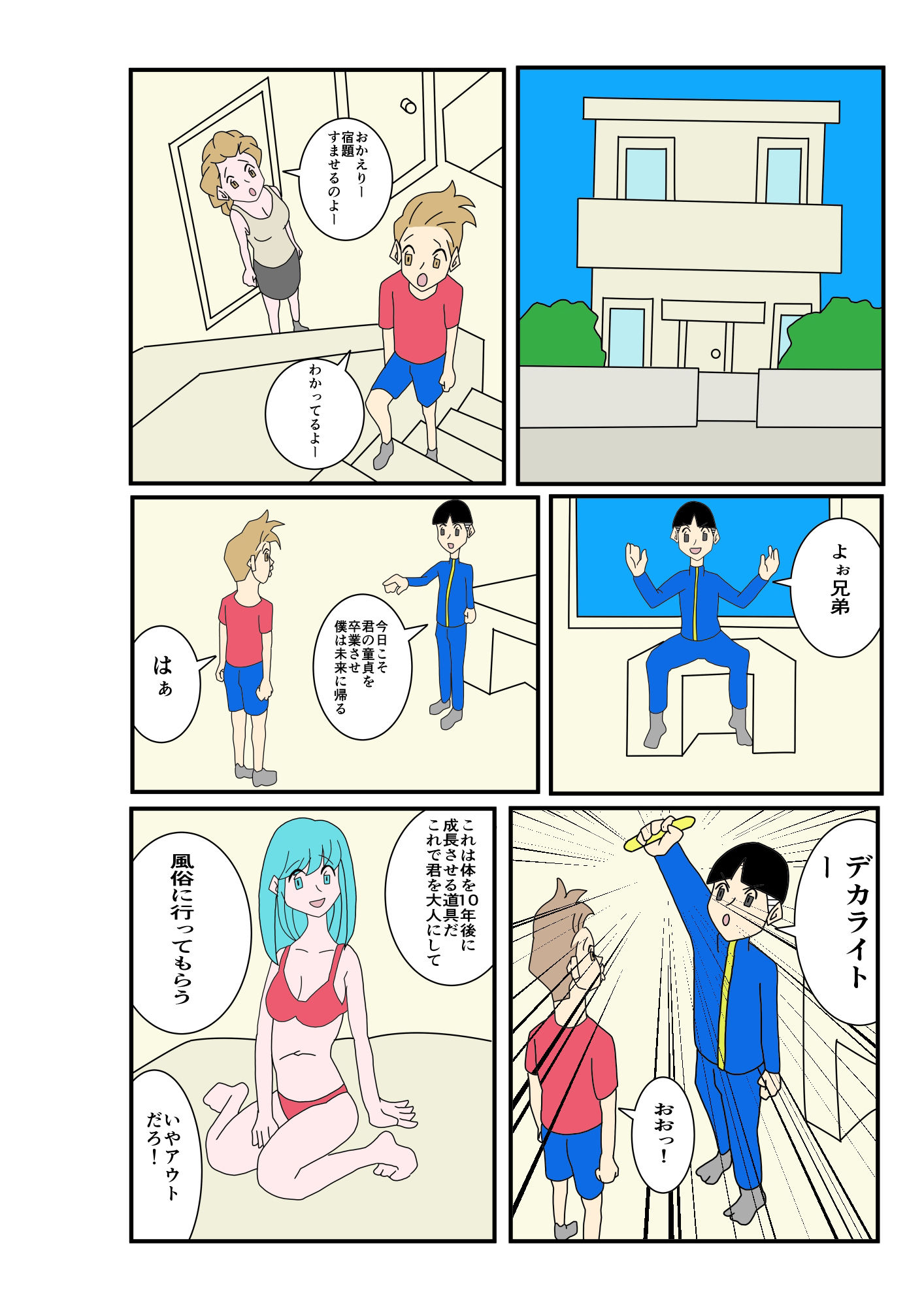 人妻が町内会で酔いつぶされてしまった件