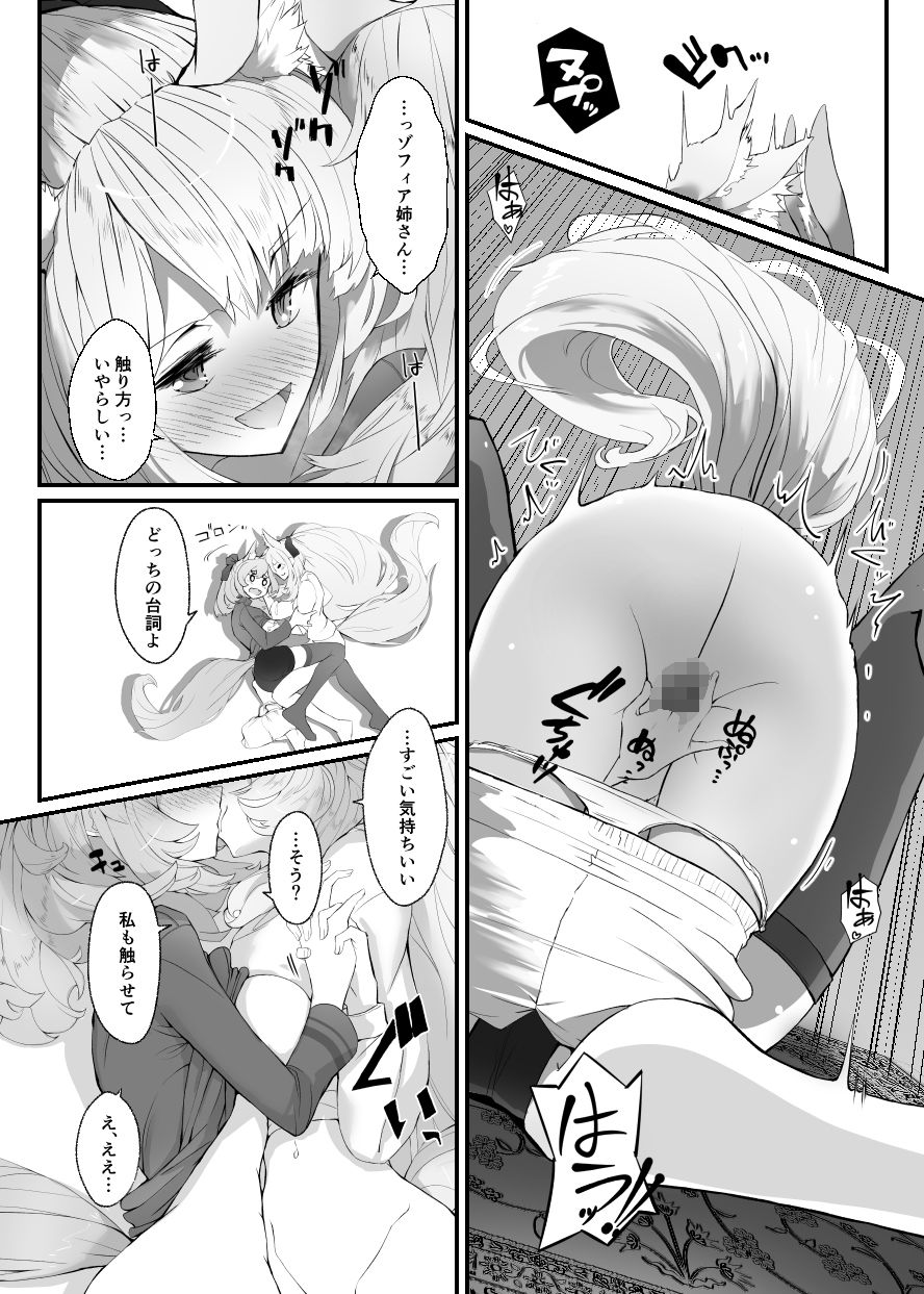 サンプル画像6:ZOFIA x MARIA – OVER SUN too MAY not scramble night on Kazimierz -(Analyst freedom) [d_230470]