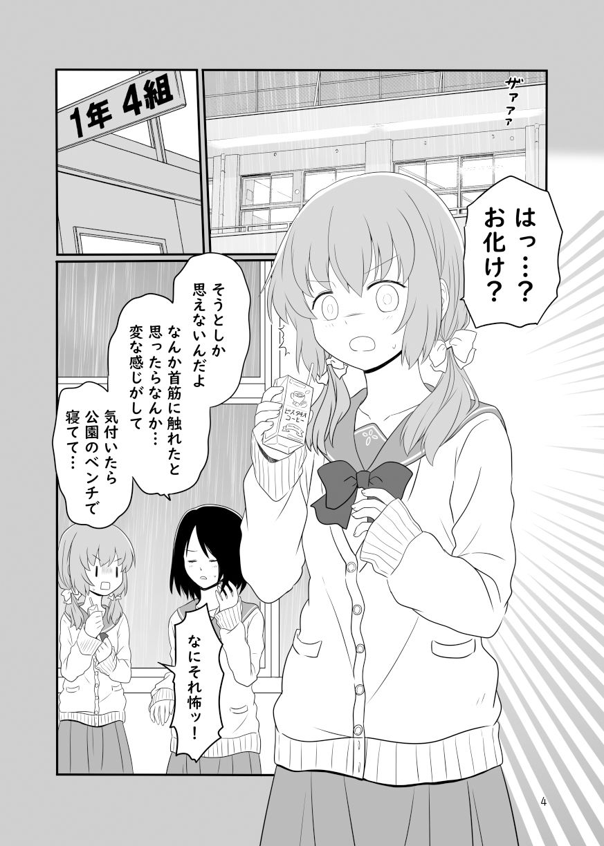 サンプル画像1:片方が吸血鬼の百合まんが(黒澤カルラ) [d_230472]