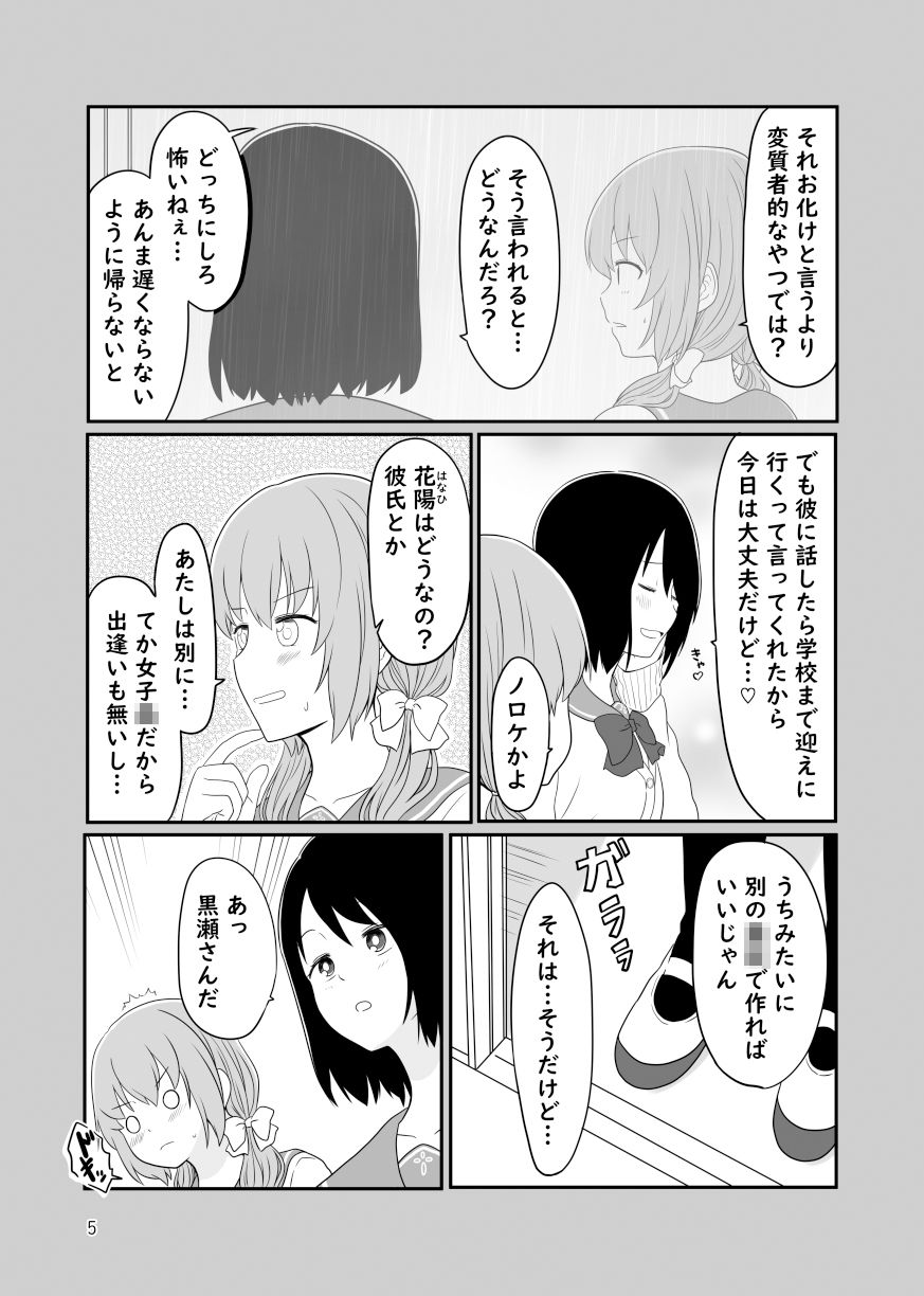 サンプル画像2:片方が吸血鬼の百合まんが(黒澤カルラ) [d_230472]