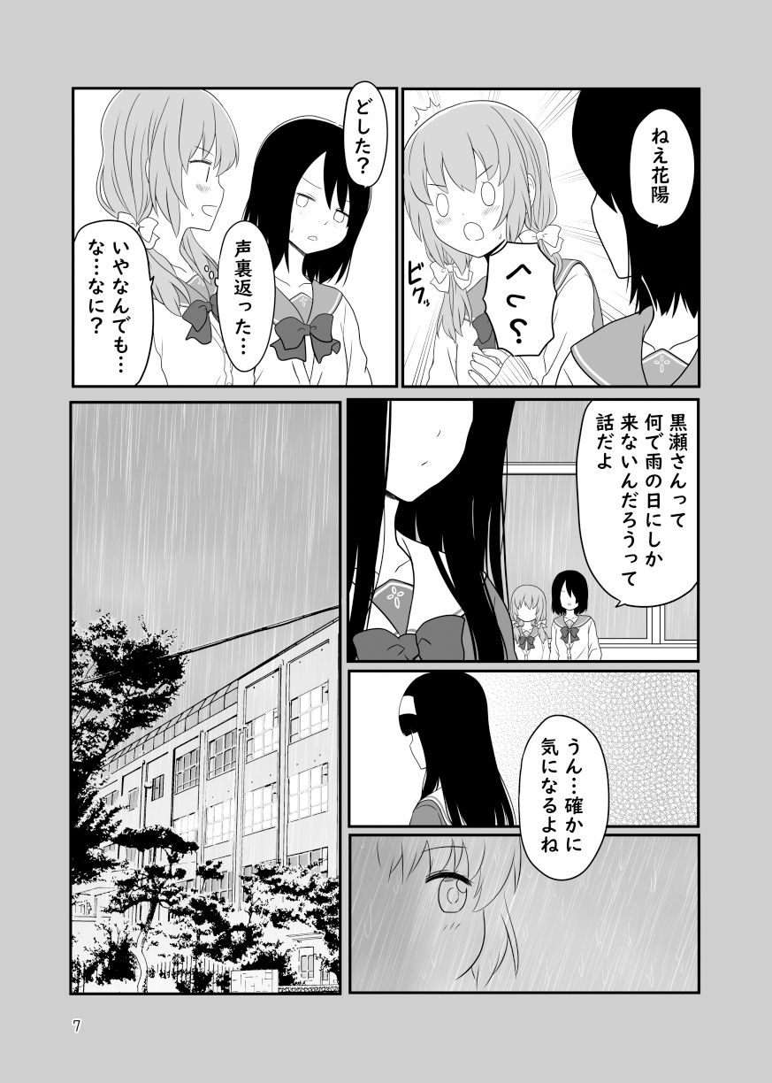 サンプル画像4:片方が吸血鬼の百合まんが(黒澤カルラ) [d_230472]
