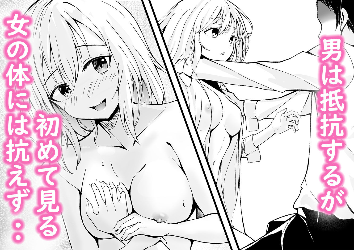 サンプル画像2:ビッチJKの誘惑(ゆわる) [d_230474]