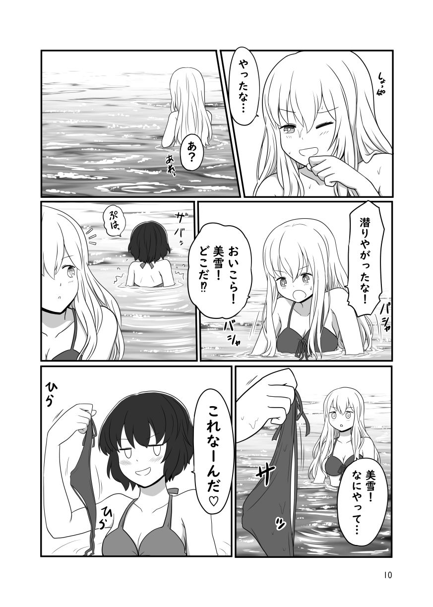 サンプル画像3:海で露出プレイしちゃう百合っぷる(黒澤カルラ) [d_230476]