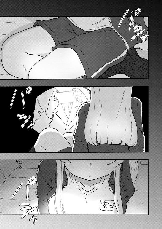 サンプル画像1:放課後フットグラフィ(つけまゆげ) [d_230477]