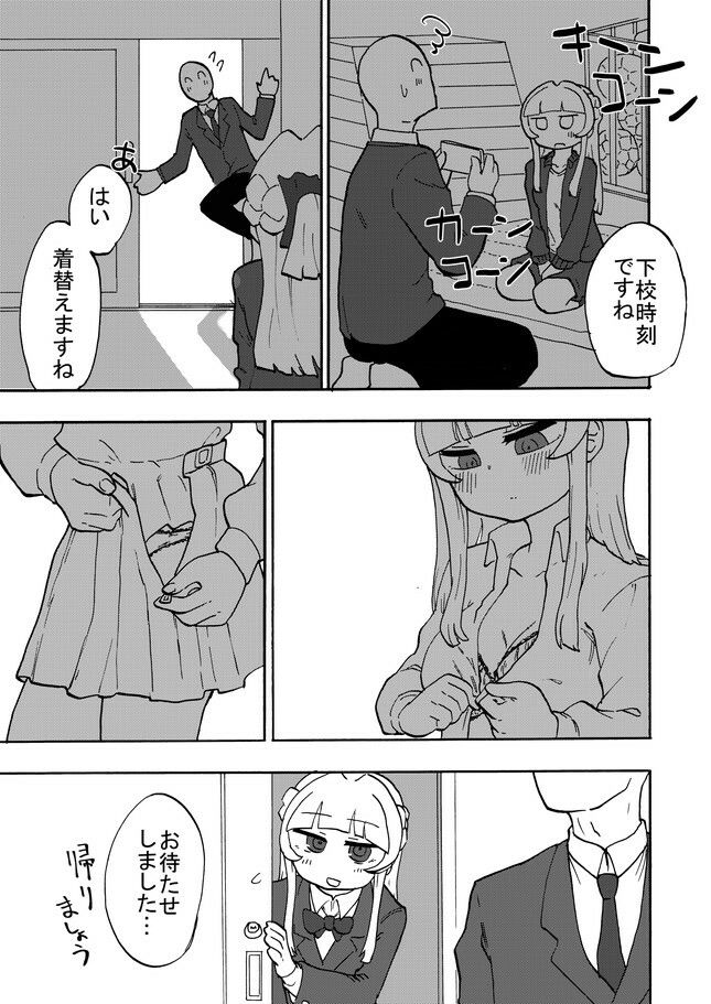 サンプル画像3:放課後フットグラフィ(つけまゆげ) [d_230477]