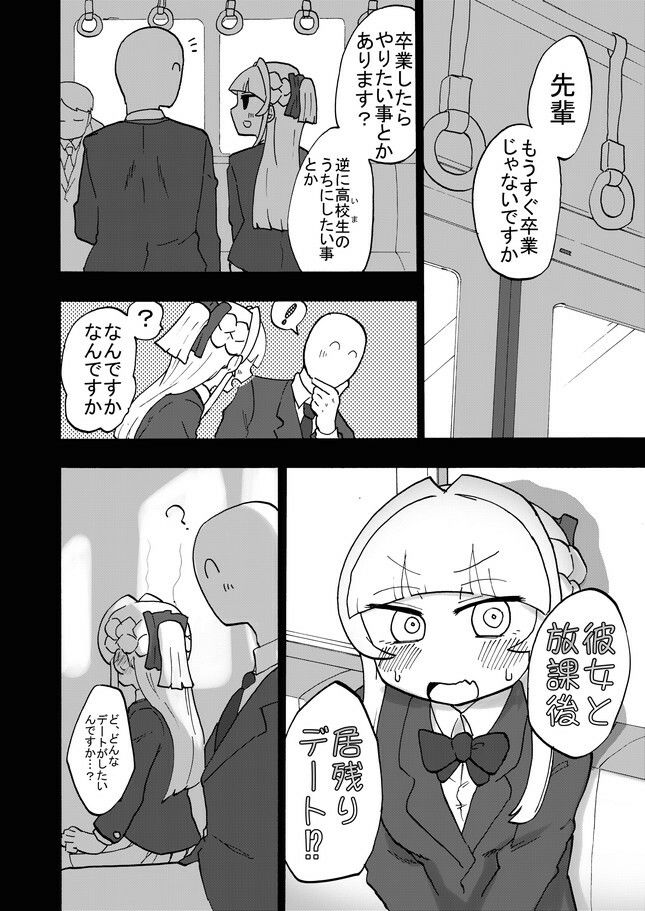 サンプル画像4:放課後フットグラフィ(つけまゆげ) [d_230477]