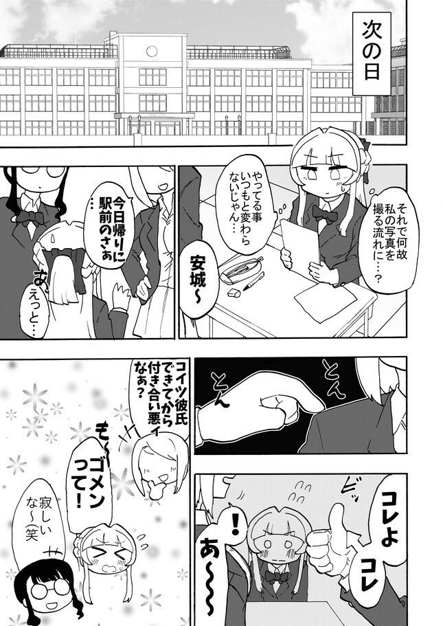 サンプル画像5:放課後フットグラフィ(つけまゆげ) [d_230477]
