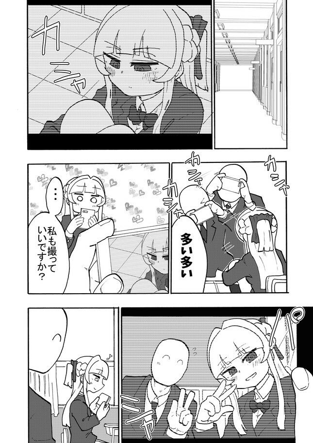 サンプル画像6:放課後フットグラフィ(つけまゆげ) [d_230477]