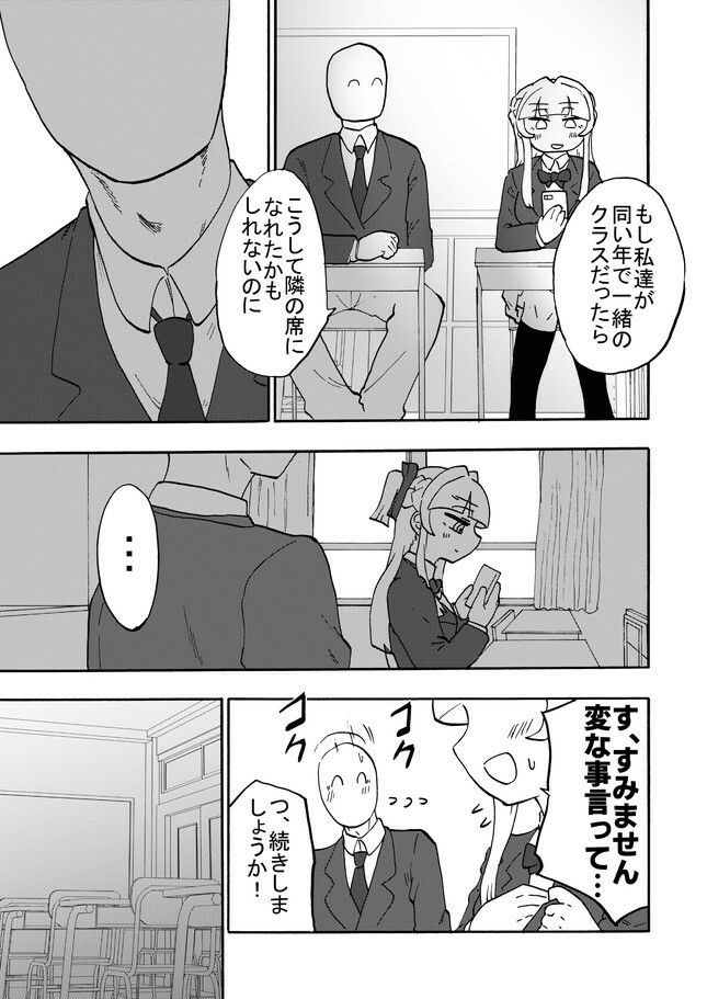 放課後フットグラフィ (d_230477) - d_230477jp-007