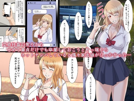 サンプル画像1:オタクに優しい家出ギャル拾った(海龍) [d_230478]