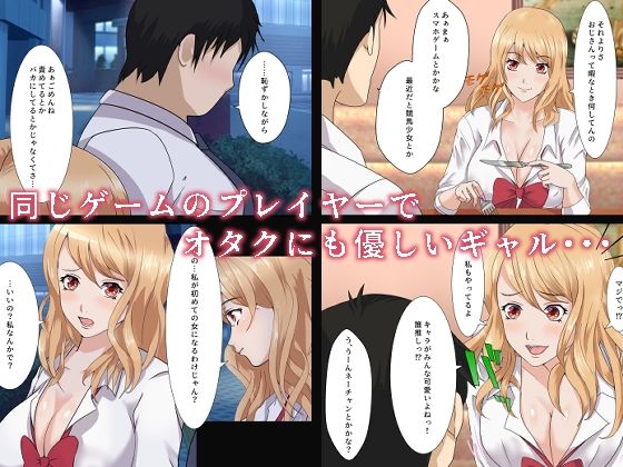 サンプル画像2:オタクに優しい家出ギャル拾った(海龍) [d_230478]