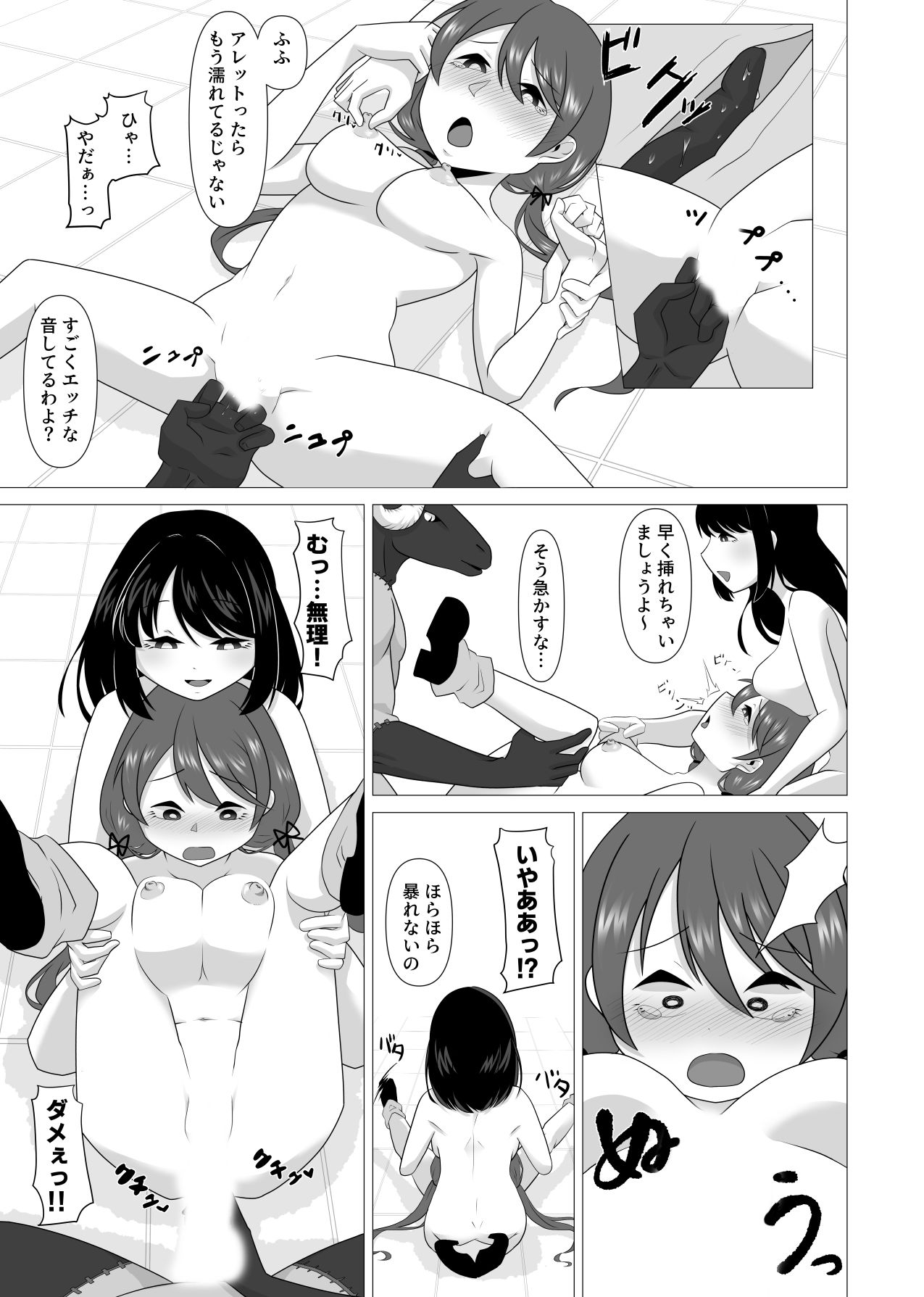 サンプル画像1:魔女は悪魔集会で乱れ交わる(O-kamiOtoko) [d_230480]