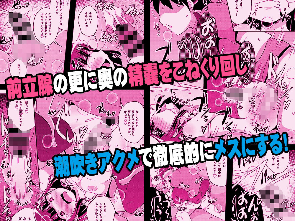 サンプル画像5:ナマイキ弟の精嚢をこねくり回してメス♂にする本(CHINZURI BOP) [d_230482]