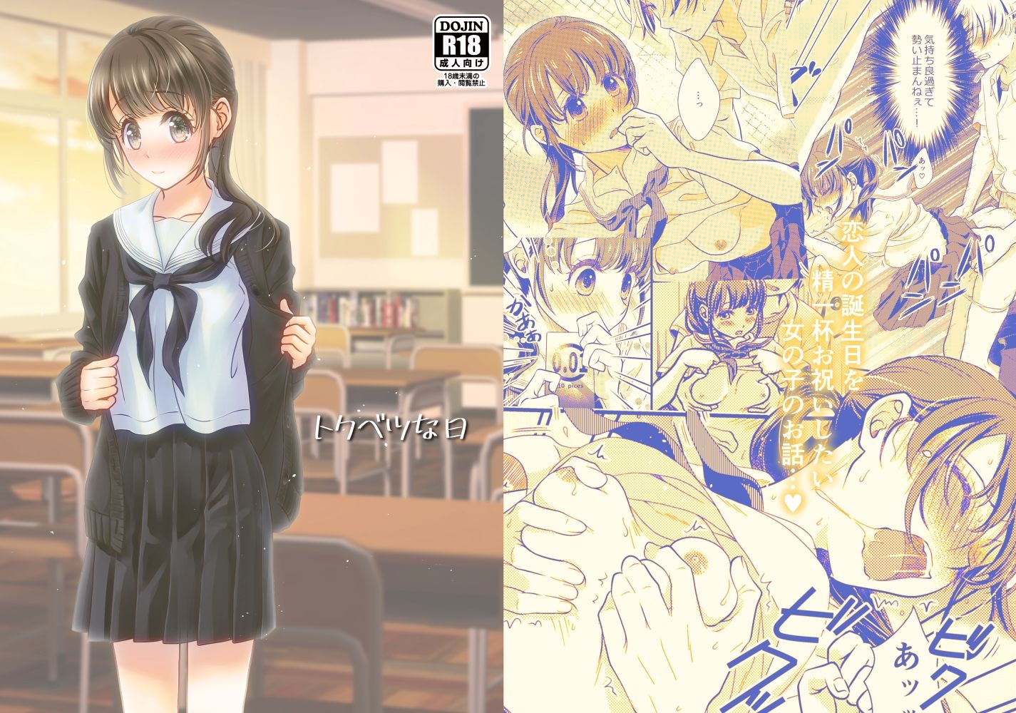 サンプル画像1:トクベツな日(きじ鍋ときつね丼) [d_230483]