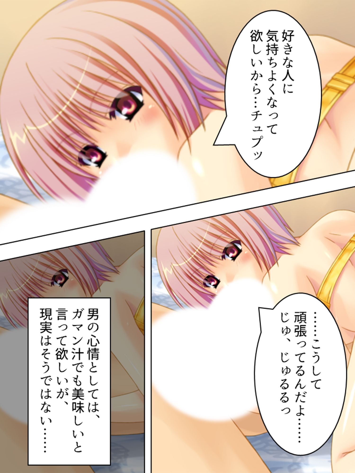 サンプル画像2:ヤれない恋人、ヤれる母 1巻(アロマコミック) [d_230489]