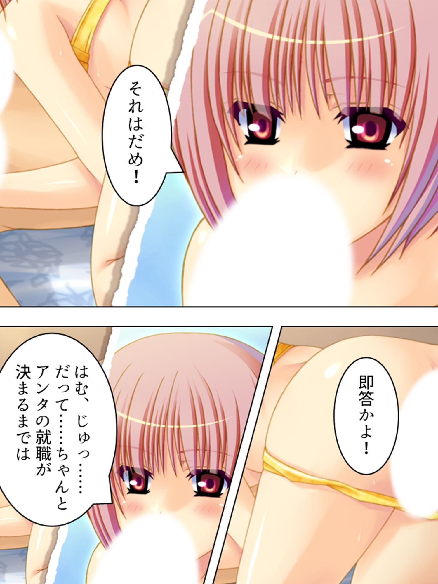 サンプル画像3:ヤれない恋人、ヤれる母 1巻(アロマコミック) [d_230489]