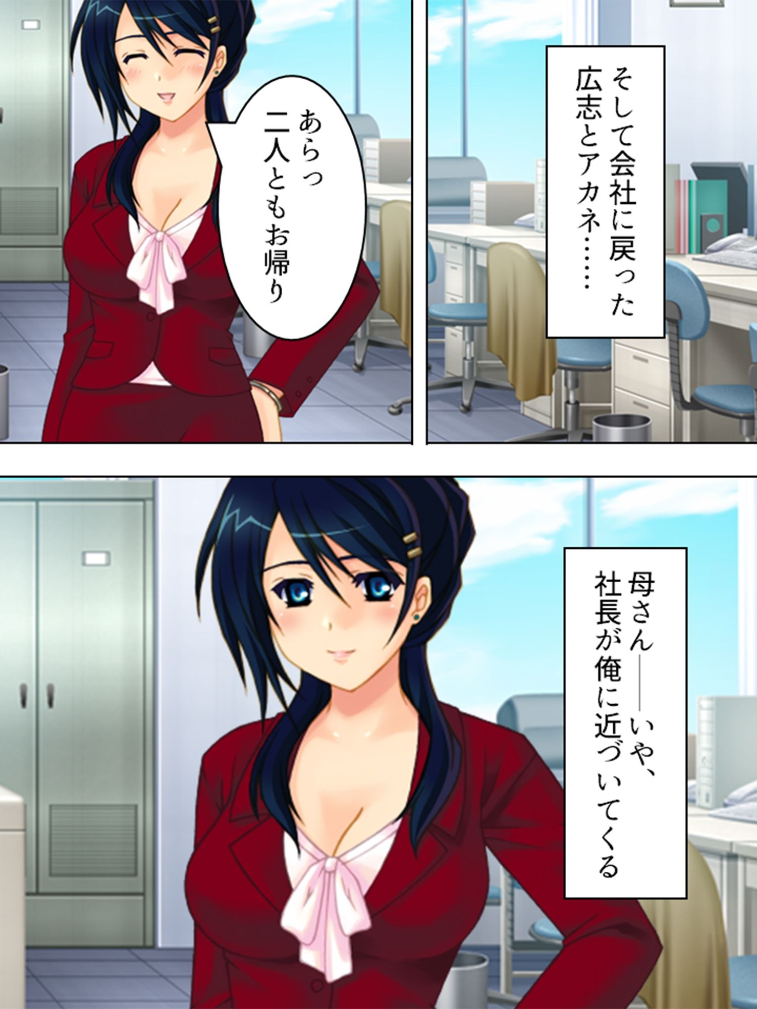 サンプル画像4:ヤれない恋人、ヤれる母 1巻(アロマコミック) [d_230489]