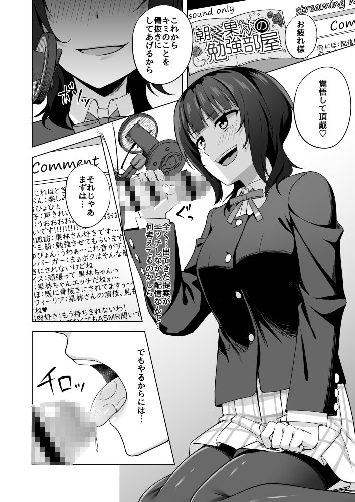 サンプル画像2:わ・た・しに夢chu？(えのころくらげ) [d_230491]