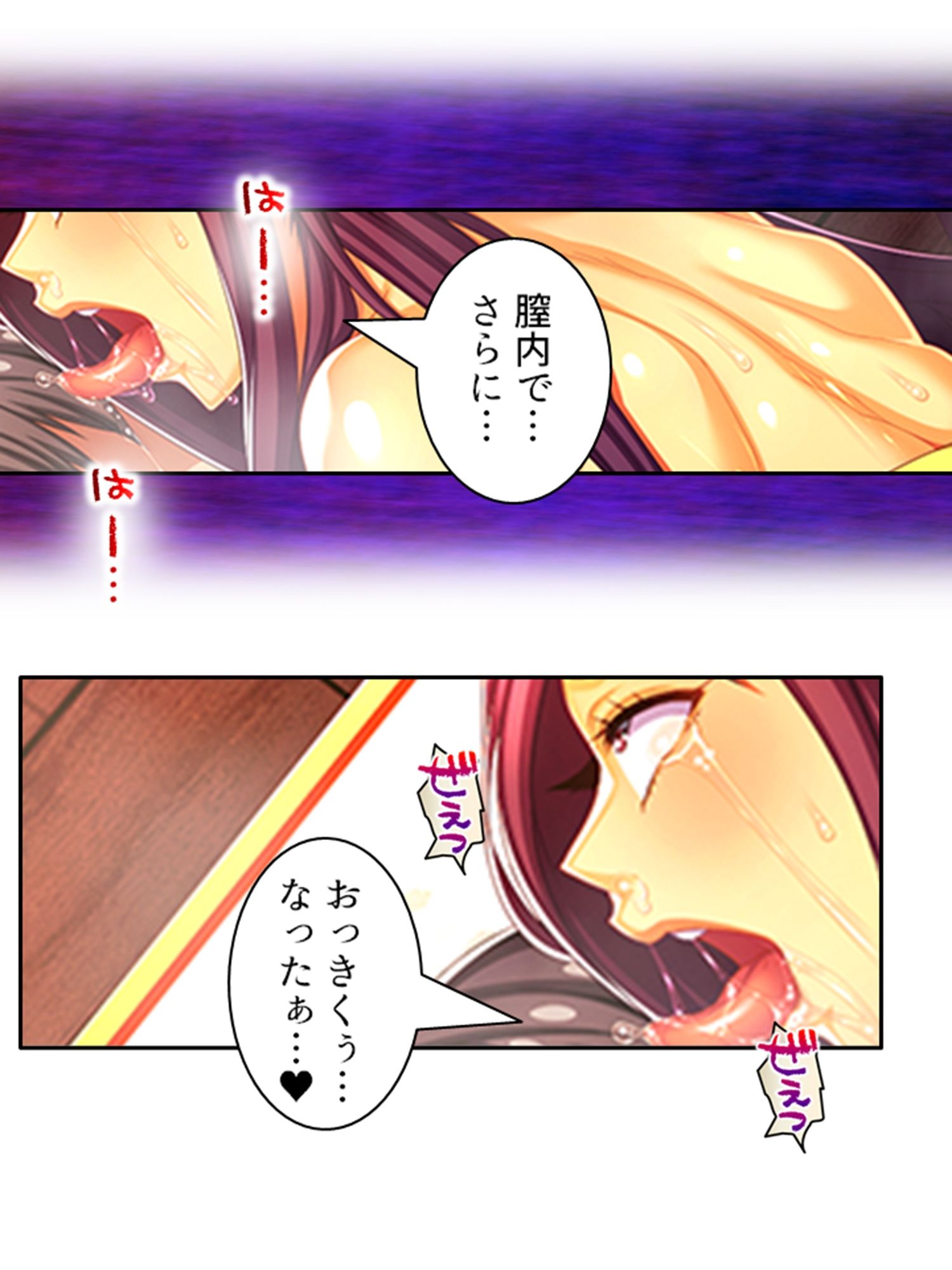 サンプル画像1:爆乳揺らして喰らいつく！美熟女・久美子の婿指導 4巻(アロマコミック) [d_230495]