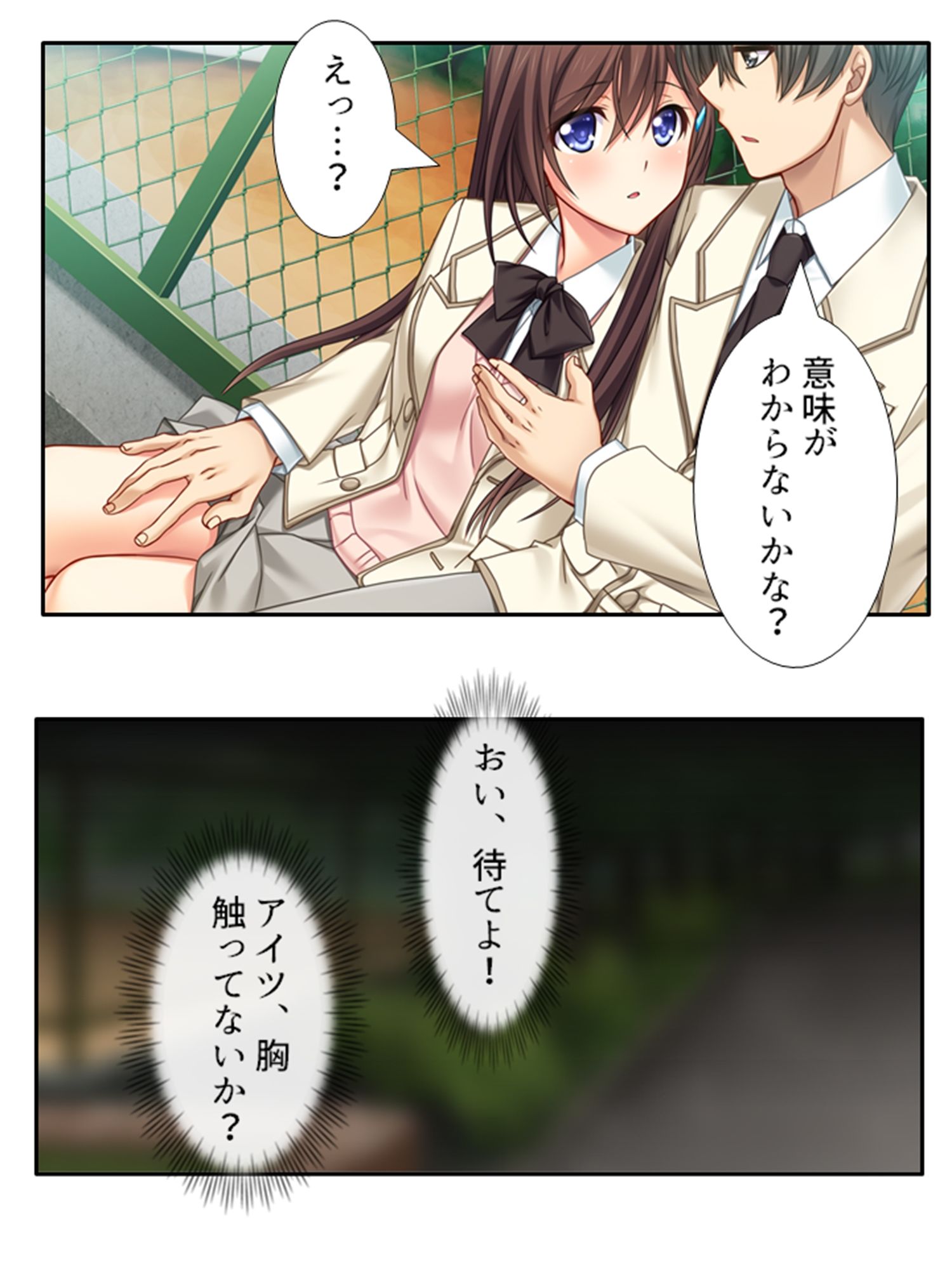 サンプル画像4:アイツの処女は俺のモノ！彼氏にだって奪わせはしない 1巻(悶々堂) [d_230496]