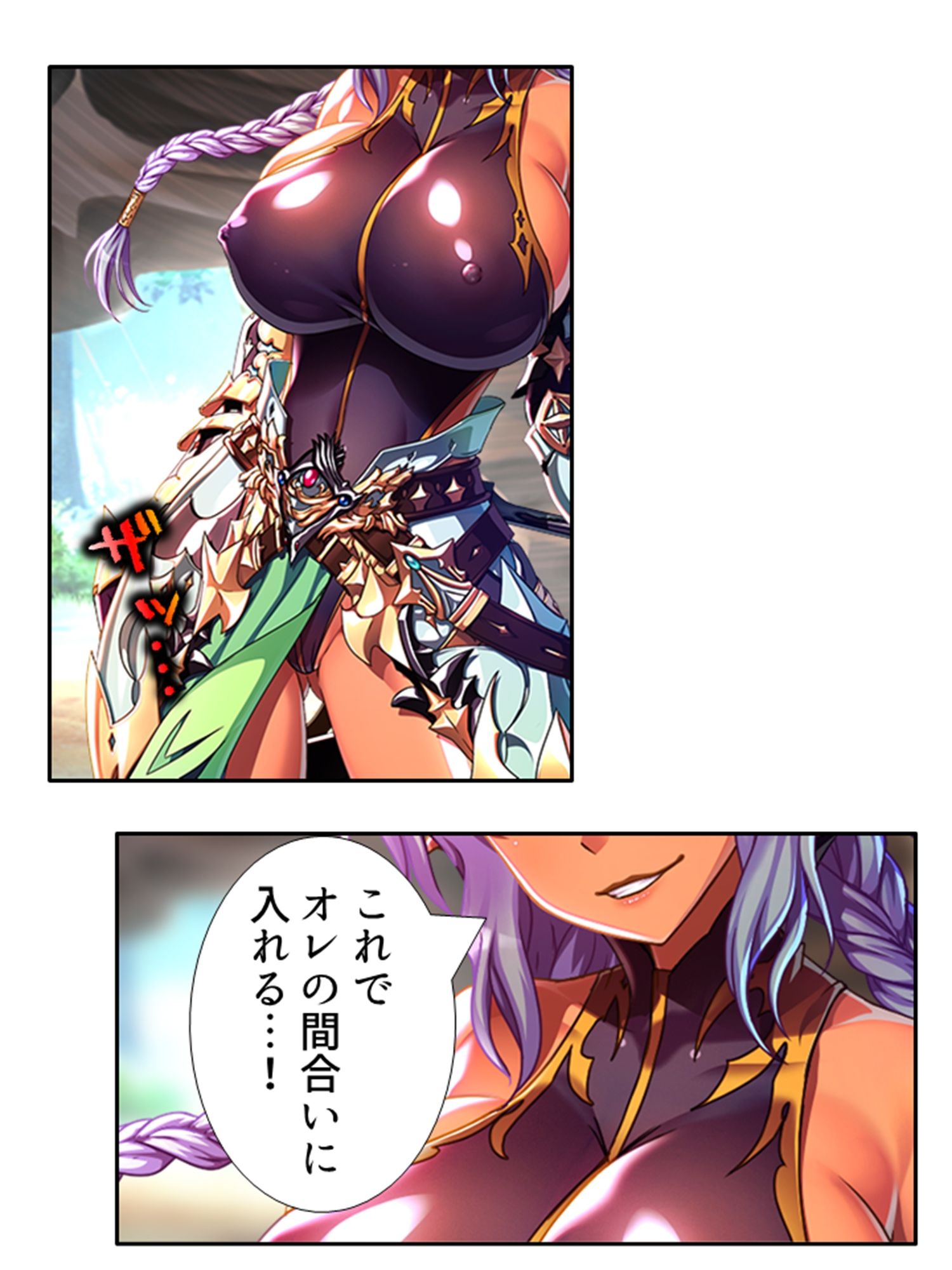 サンプル画像1:魔乳乳揉み冒険記！戦争の鍵を握るのは美女の……！？ 8巻(アロマコミック) [d_230499]