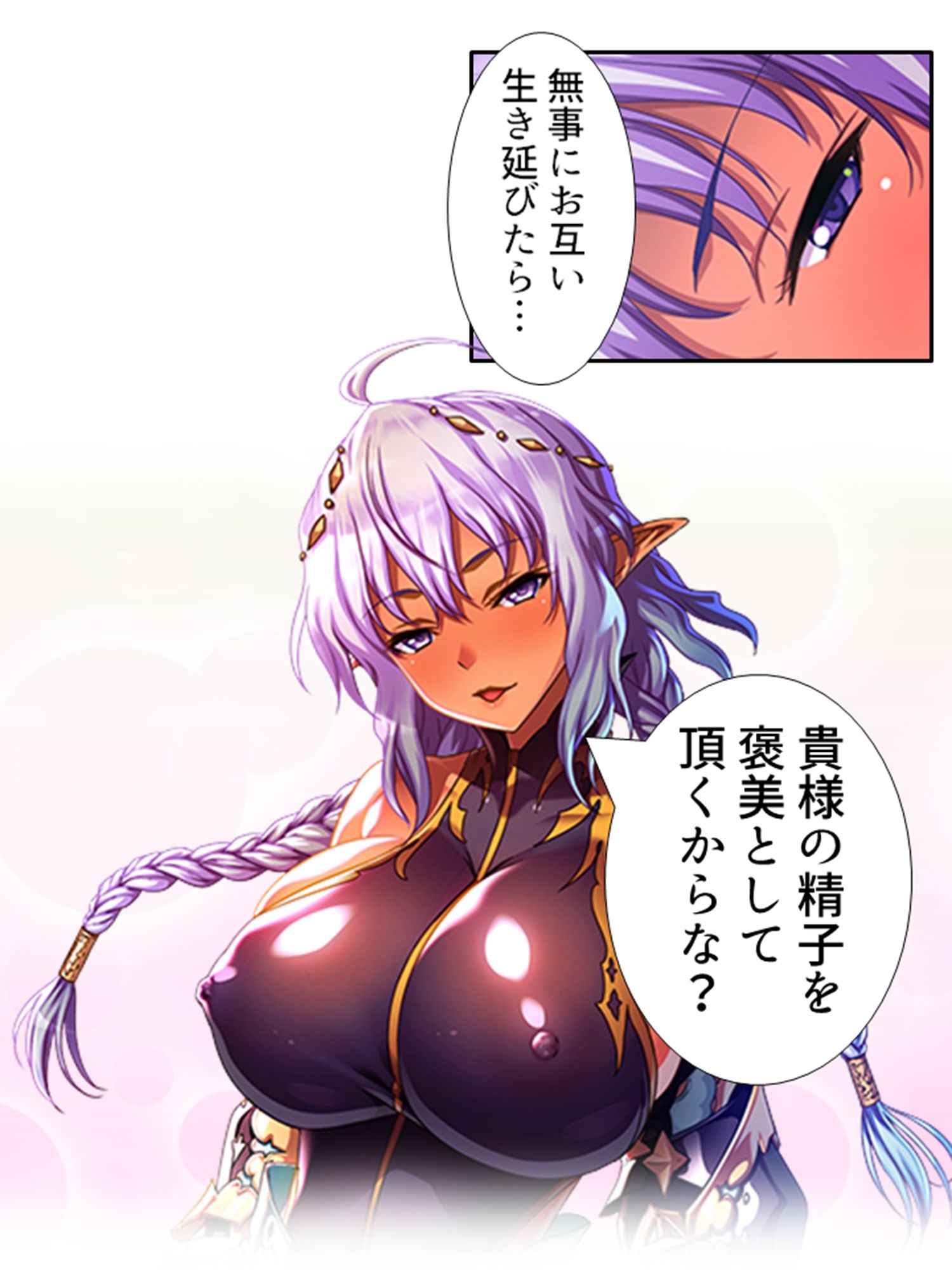 サンプル画像6:魔乳乳揉み冒険記！戦争の鍵を握るのは美女の……！？ 8巻(アロマコミック) [d_230499]