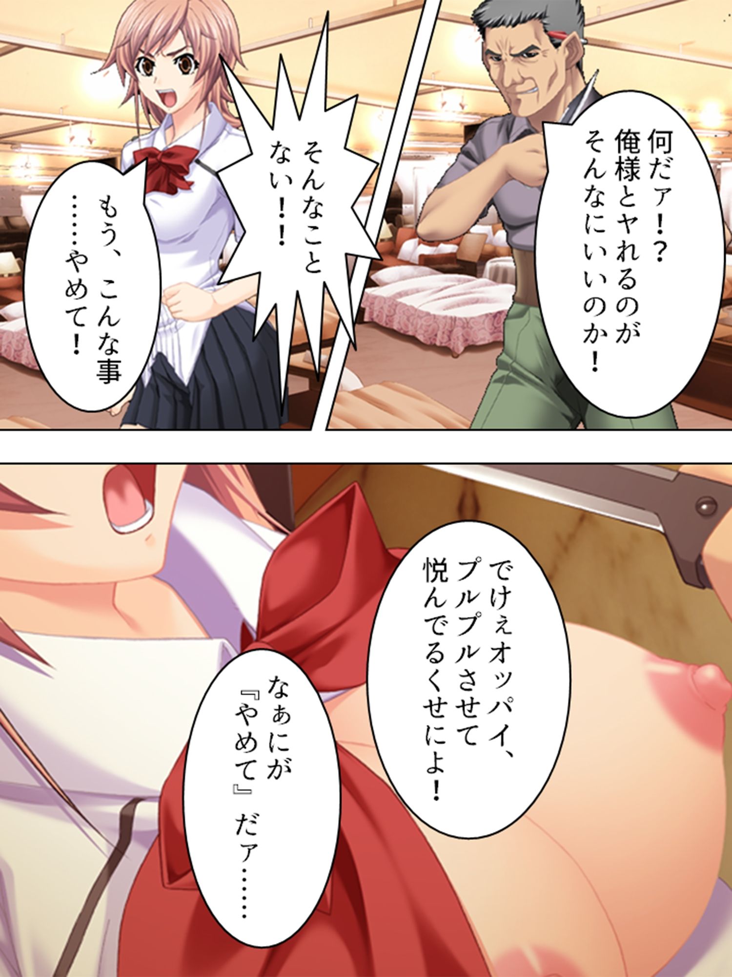 サンプル画像6:淫欲に支配された街 3巻(アロマコミック) [d_230500]