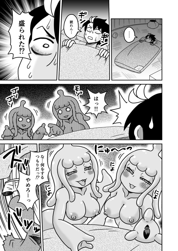 サンプル画像3:歓迎！スライム娘の里(ちゃぺでぃぞ2) [d_230509]