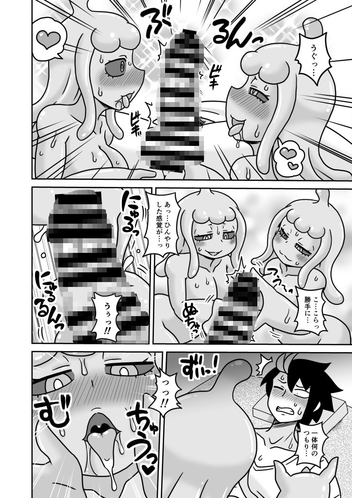 サンプル画像4:歓迎！スライム娘の里(ちゃぺでぃぞ2) [d_230509]