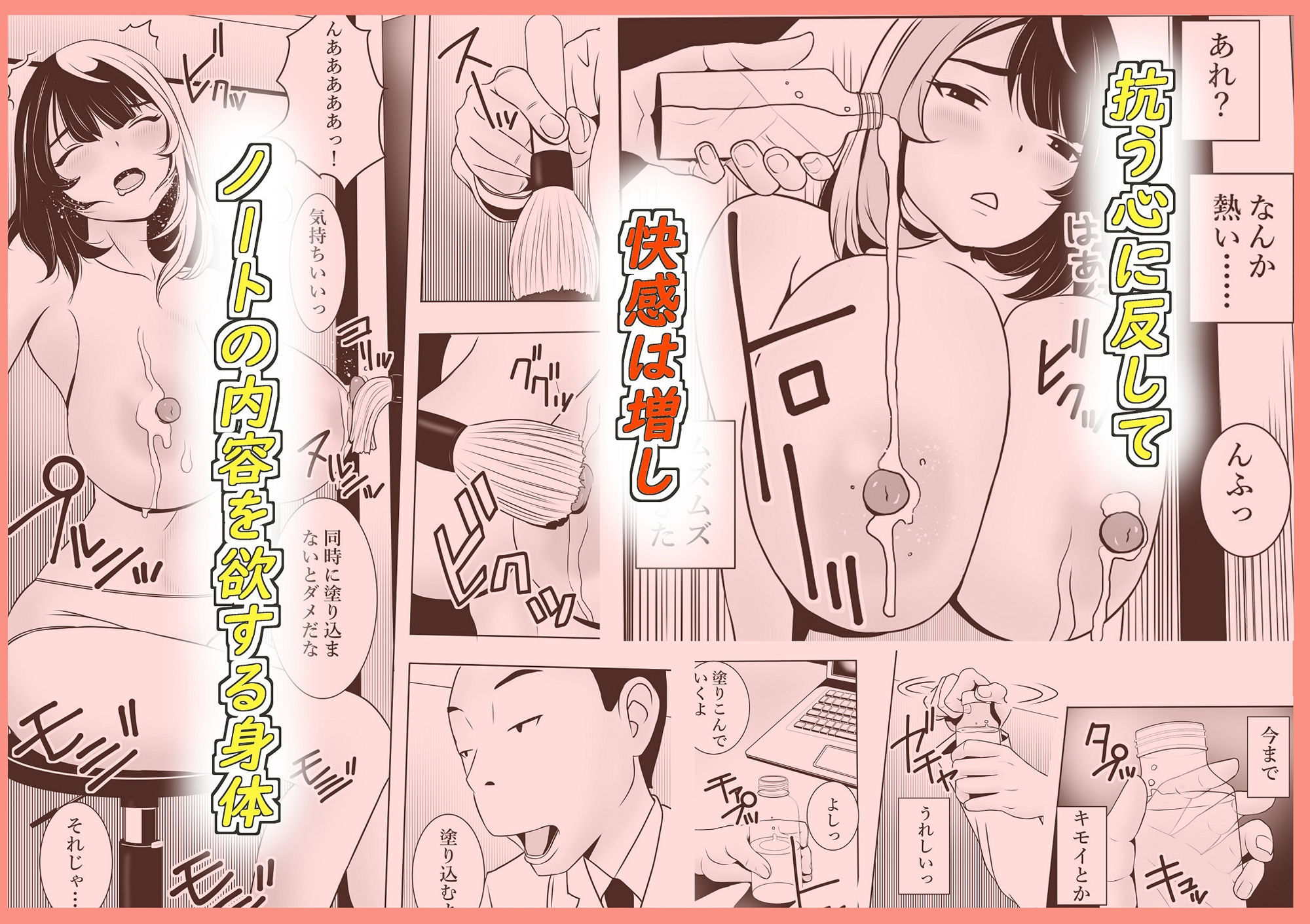 サンプル画像3:シークレット・ノート(立馬) [d_230523]