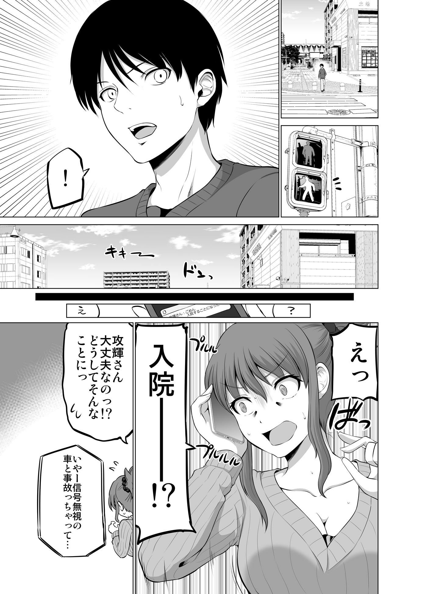 サンプル画像1:防御力ゼロの嫁18(ほしまきProject) [d_230532]