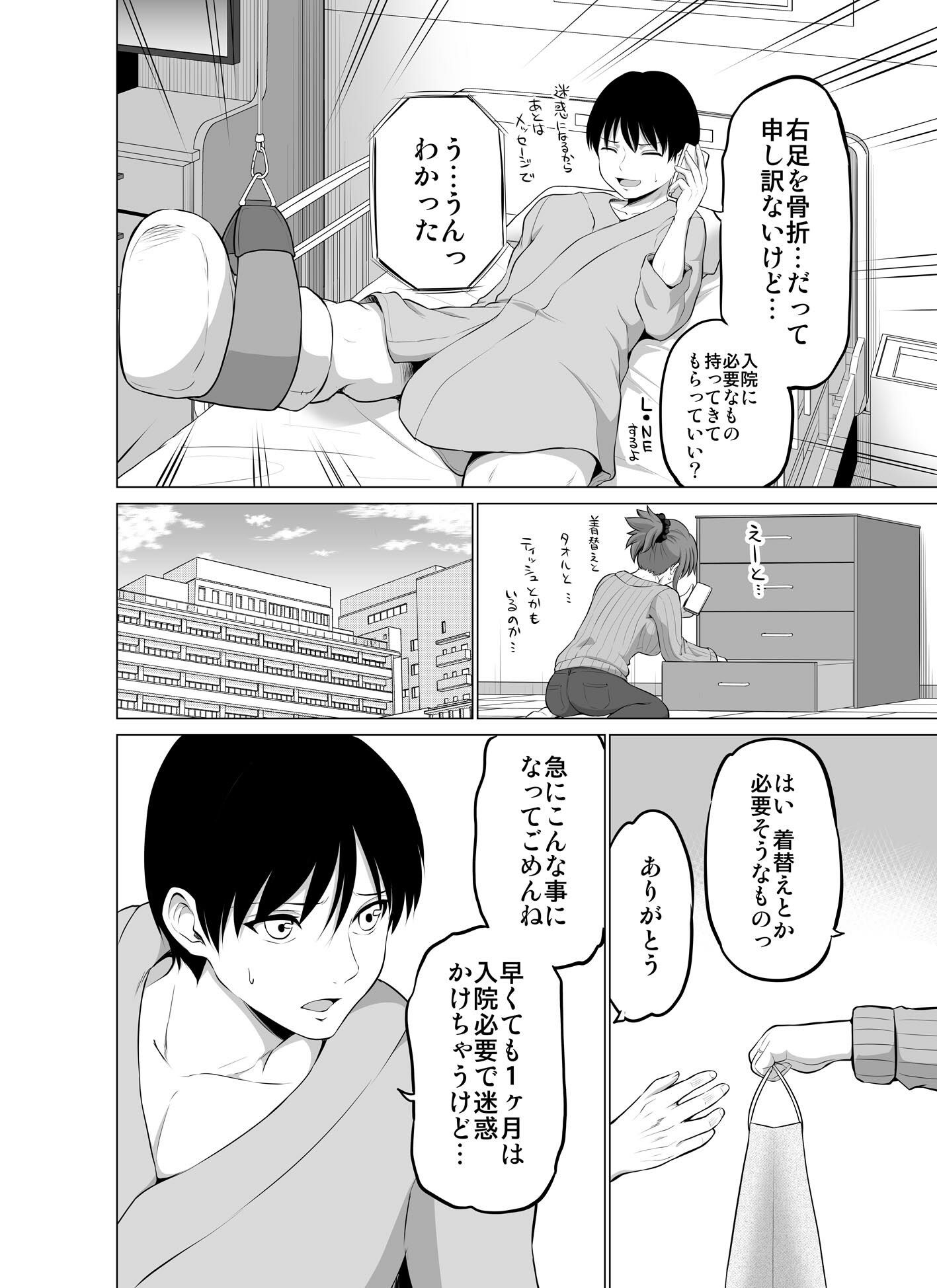 サンプル画像2:防御力ゼロの嫁18(ほしまきProject) [d_230532]