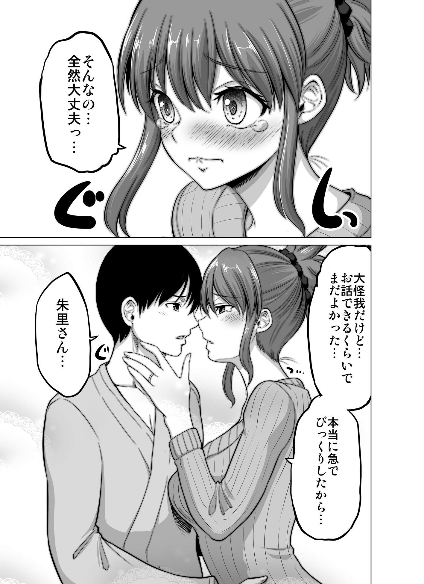 サンプル画像3:防御力ゼロの嫁18(ほしまきProject) [d_230532]