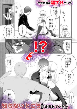 サンプル画像3:目隠し他人棒〜彼氏と思ってHしたらシェアされてました。(ももたろう) [d_230534]