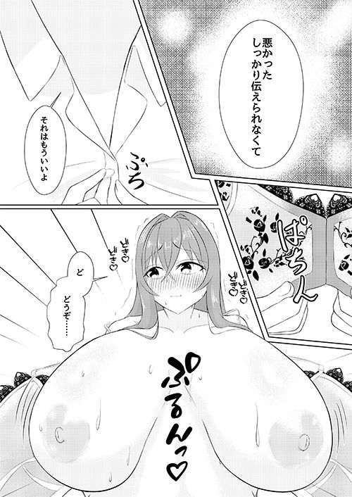 サンプル画像2:アイがうしろ(はくはつちゅん) [d_230535]