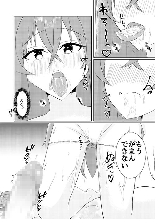 サンプル画像3:アイがうしろ(はくはつちゅん) [d_230535]