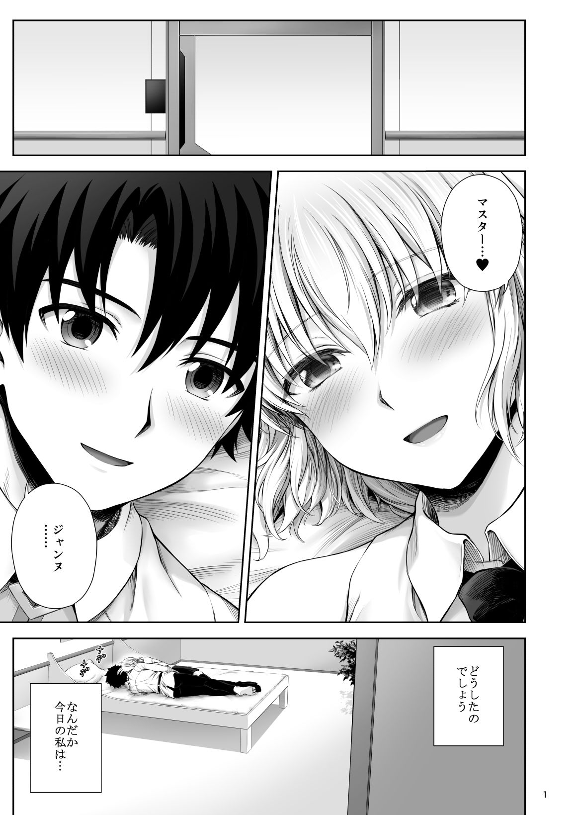 サンプル画像1:ジャンヌお姉ちゃんは甘やかしたい(チャバシラチェーンソー) [d_230551]