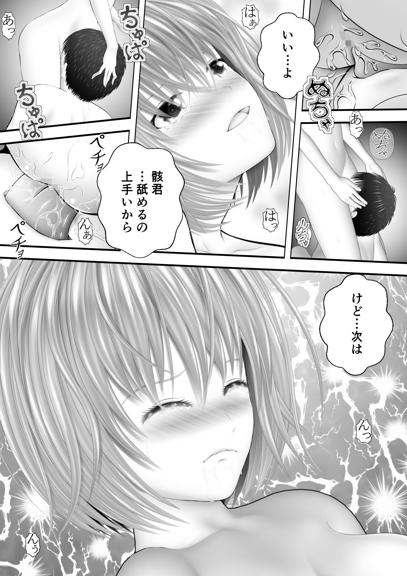 サンプル画像2:骸物語〜身近な姉〜(エロふぁん) [d_230564]