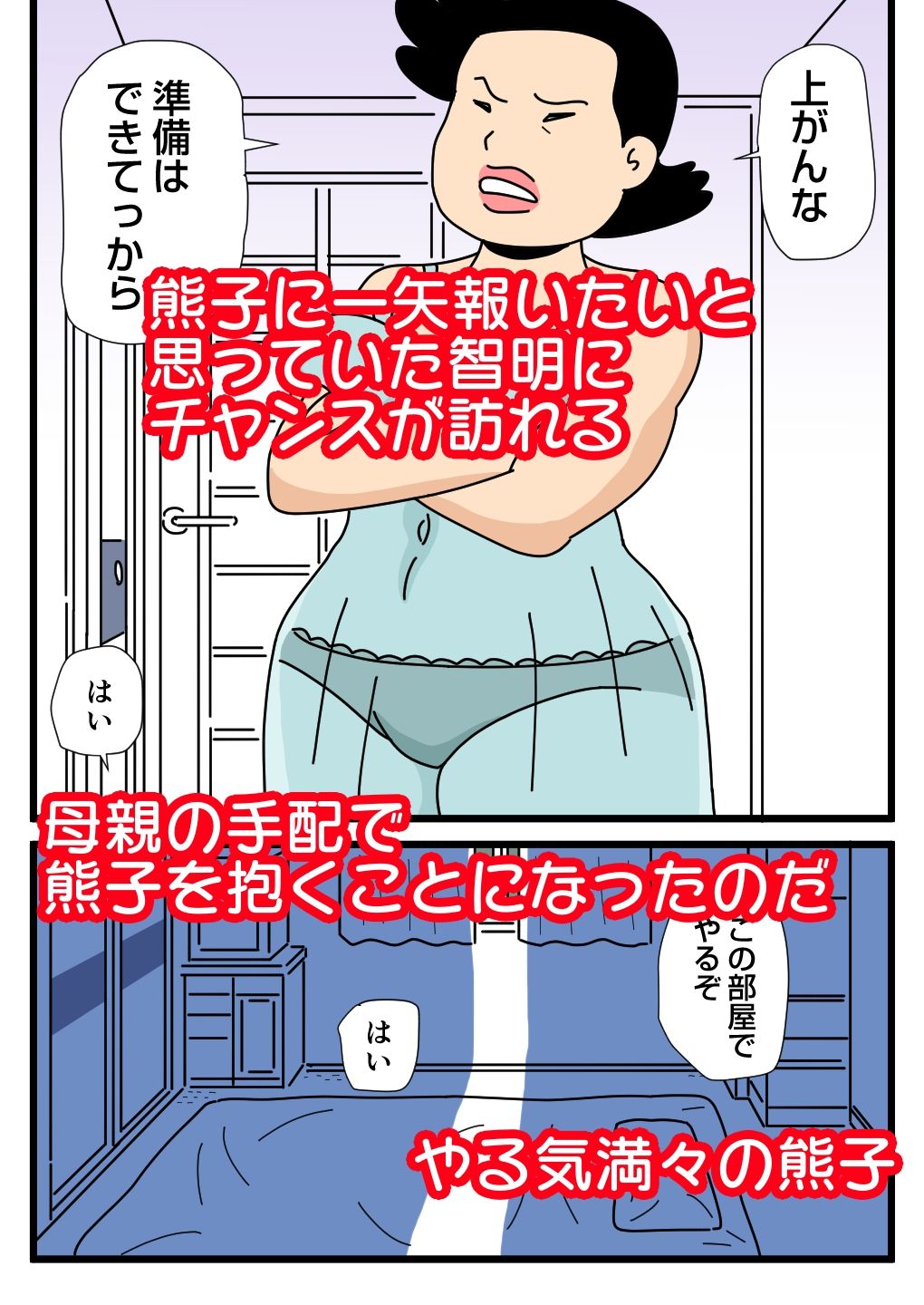 サンプル画像2:モブ顔の好色団地妻たち・3 モンスター主婦の熊子さん(黒爪フータ) [d_230590]